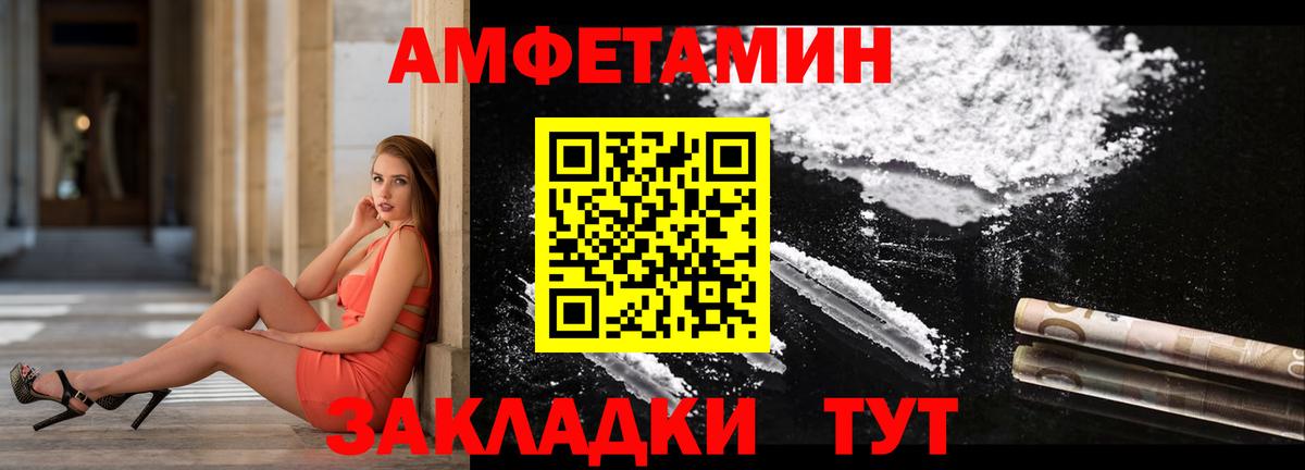 Амфетамин Premium Верхняя Салда