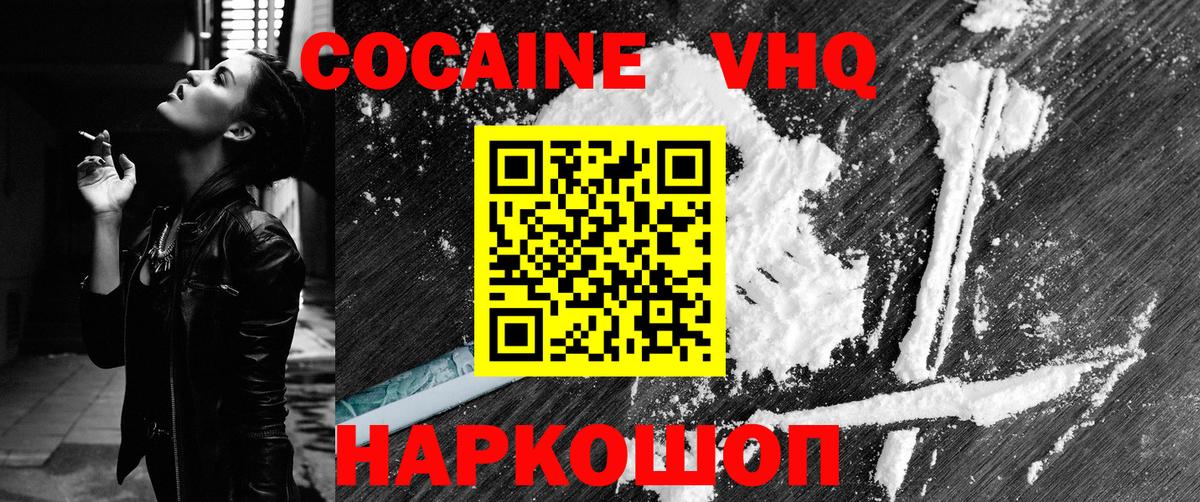 Кокаин 98% Верхняя Салда
