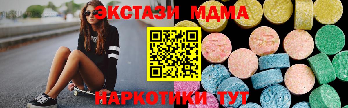 Верхняя Салда  ЭКСТАЗИ  Ecstasy mix  Вход с VPN  ЭКСТАЗИ ешки 
