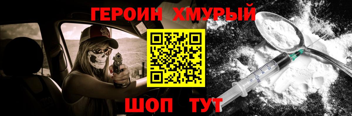 Верхняя Салда  ГЕРОИН гречка  Вход с VPN 