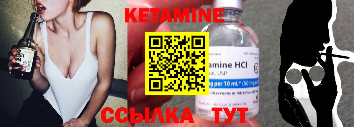 Кетамин VHQ Верхняя Салда