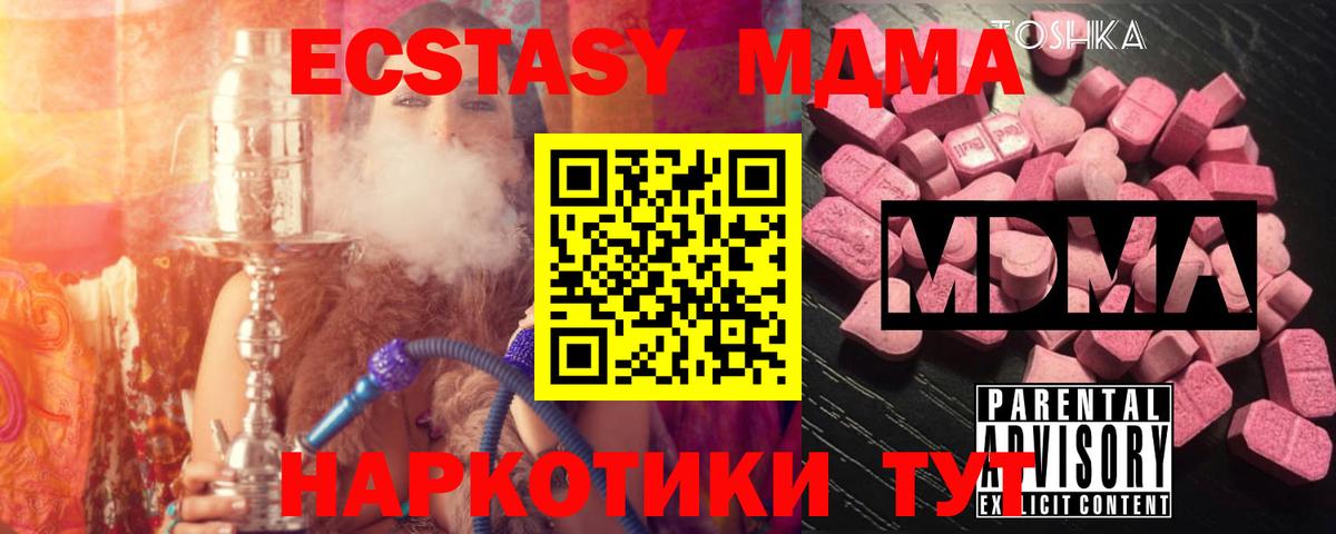 Верхняя Салда  МДМА  MDMA молли  Вход с VPN  MDMA молли 
