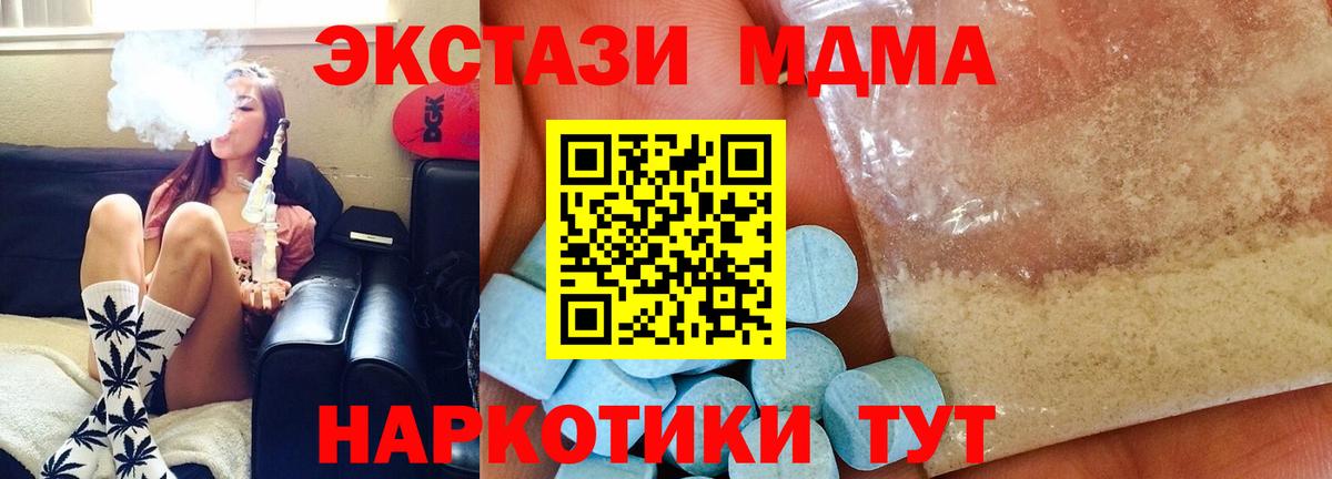 МДМА crystal Верхняя Салда