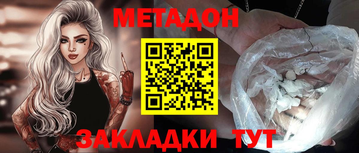 Метадон белоснежный Верхняя Салда