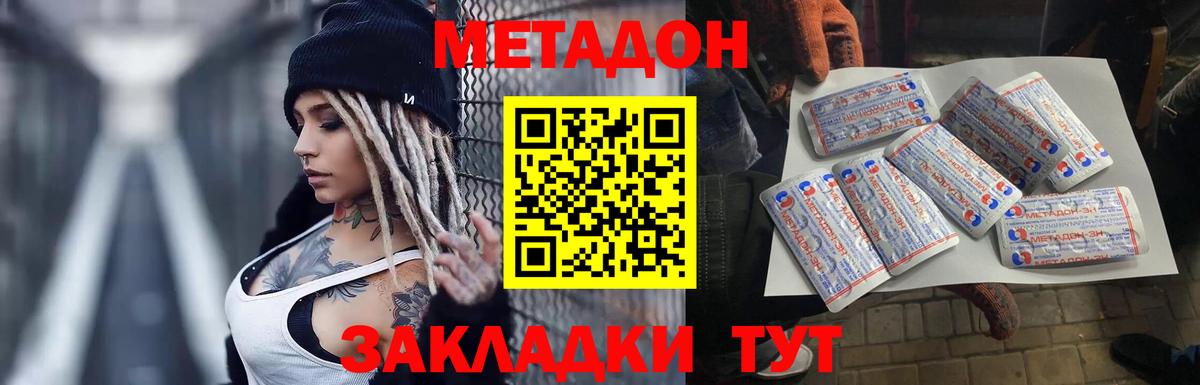 МЕТАДОН мёд  Вход с VPN  Верхняя Салда 
