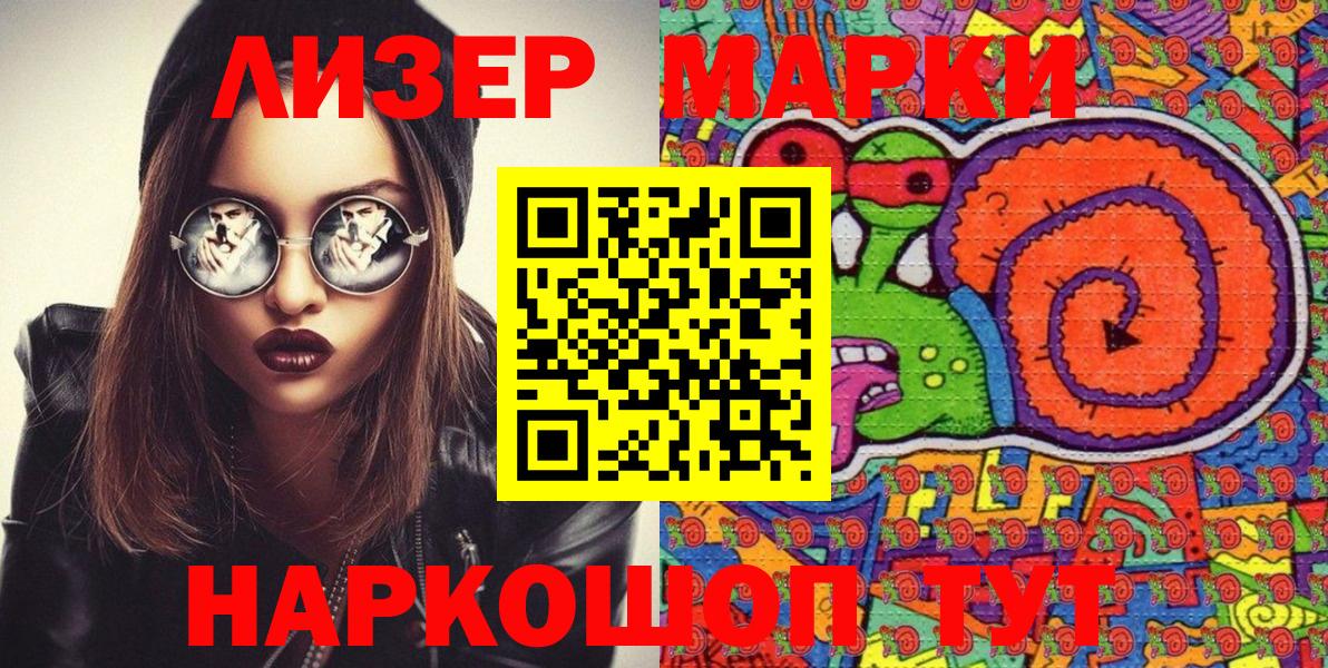 Марки 25I-NBOMe 1,8мг Верхняя Салда
