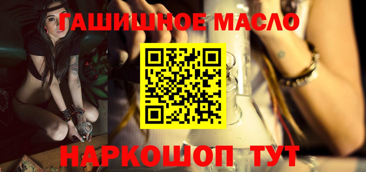 ТГК THC oil  Дистиллят ТГК гашишное масло  Верхняя Салда  Вход с VPN 